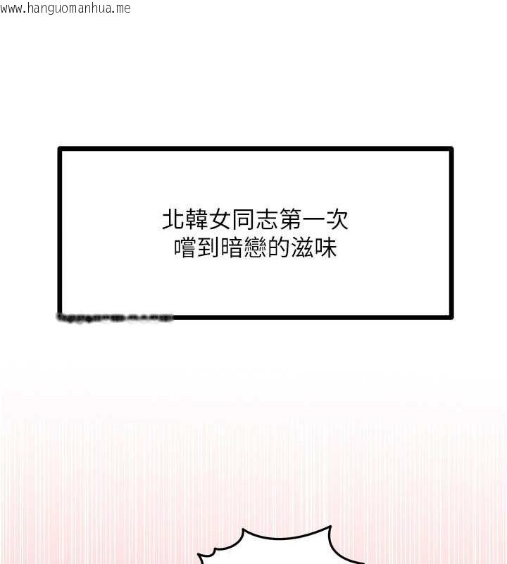 韩国漫画地表最屌卧底干员韩漫_地表最屌卧底干员-第45话-惩罚女干员的忌妒心在线免费阅读-韩国漫画-第58张图片