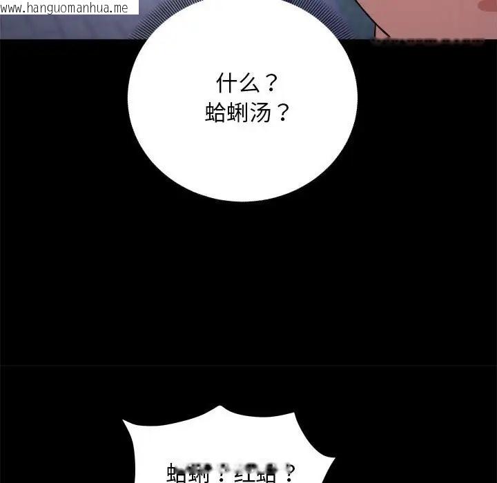 韩国漫画邻居跑路中韩漫_邻居跑路中-第5话在线免费阅读-韩国漫画-第22张图片