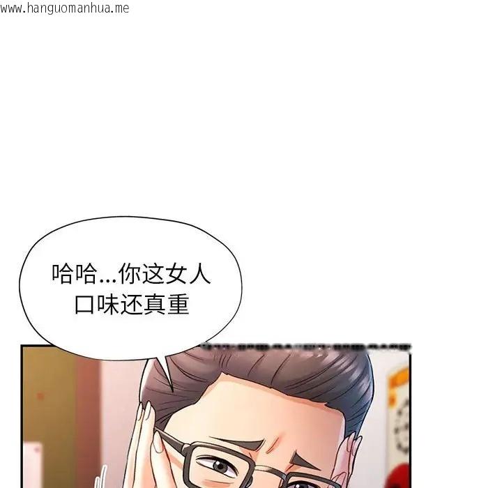 韩国漫画可以爱你吗韩漫_可以爱你吗-第16话在线免费阅读-韩国漫画-第74张图片