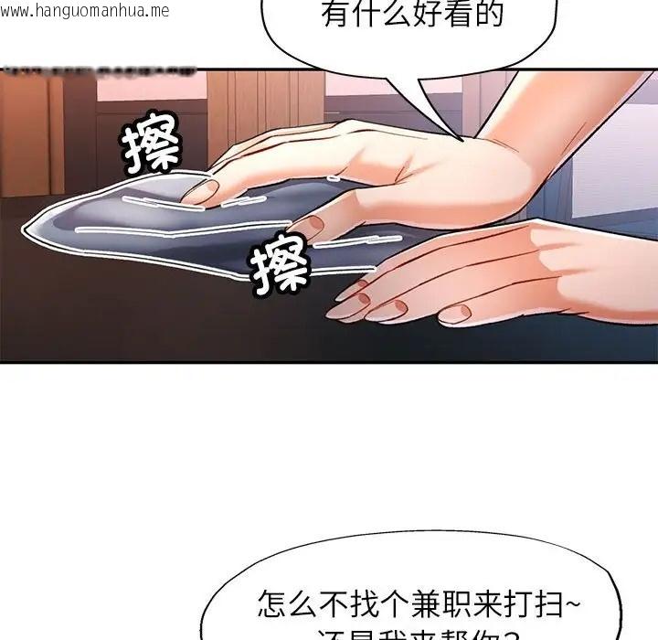 韩国漫画可以爱你吗韩漫_可以爱你吗-第16话在线免费阅读-韩国漫画-第52张图片