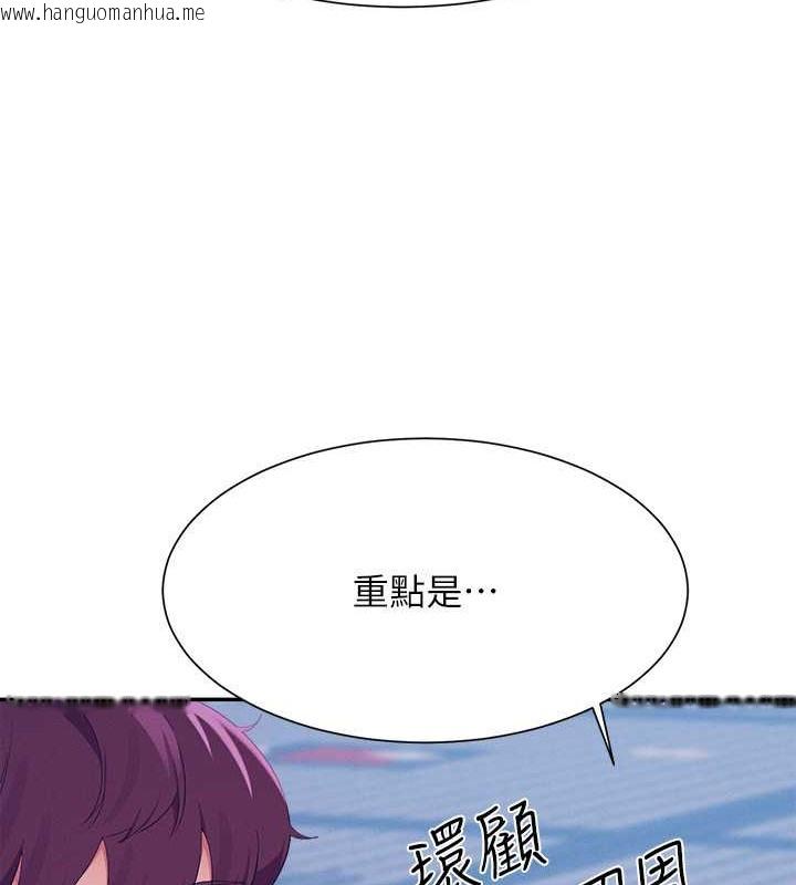 韩国漫画谁说理组没正妹？韩漫_谁说理组没正妹？-最终话-为廷的理组正妹们在线免费阅读-韩国漫画-第131张图片