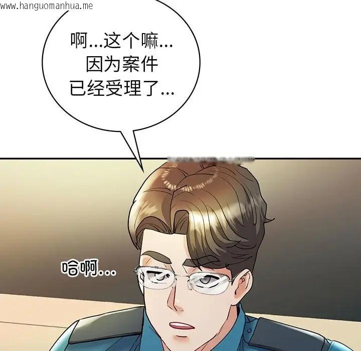 韩国漫画回不去的婚姻韩漫_回不去的婚姻-第26话在线免费阅读-韩国漫画-第73张图片