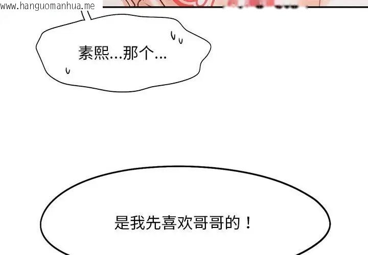 韩国漫画乘风高飞韩漫_乘风高飞-第34话在线免费阅读-韩国漫画-第4张图片