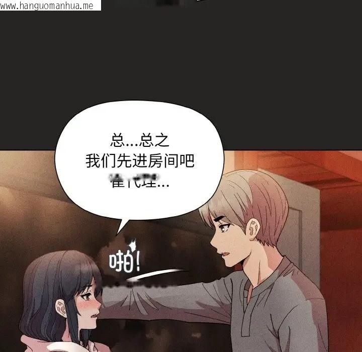 韩国漫画和美女上司玩游戏韩漫_和美女上司玩游戏-第15话在线免费阅读-韩国漫画-第122张图片