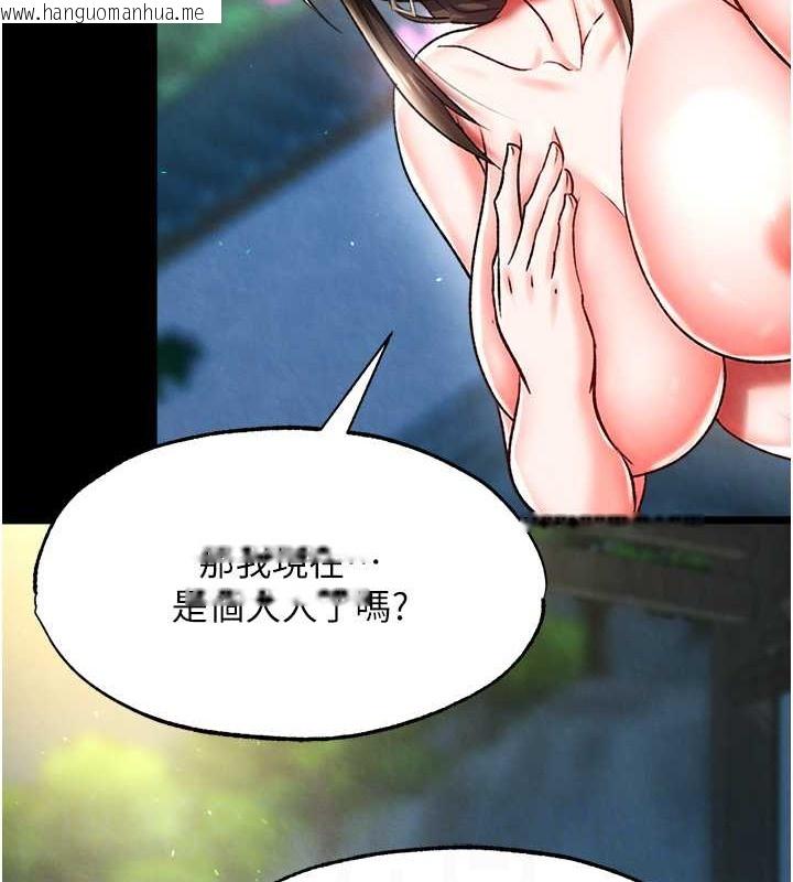 韩国漫画色雕英雄传：一捅天下韩漫_色雕英雄传：一捅天下-第50话-决战的序幕在线免费阅读-韩国漫画-第89张图片