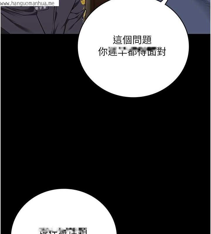 韩国漫画监狱女囚韩漫_监狱女囚-第71话-典狱长，是妳在淫叫吗?在线免费阅读-韩国漫画-第173张图片