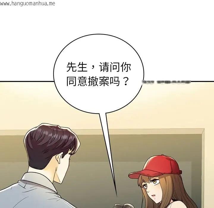 韩国漫画回不去的婚姻韩漫_回不去的婚姻-第26话在线免费阅读-韩国漫画-第83张图片