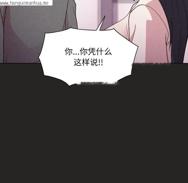 韩国漫画和美女上司玩游戏韩漫_和美女上司玩游戏-第15话在线免费阅读-韩国漫画-第36张图片