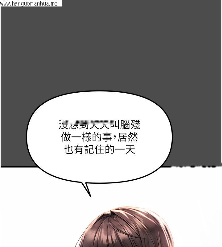 韩国漫画偏偏欲到妳韩漫_偏偏欲到妳-第1话-用陌聊拿到小太妹的奶照在线免费阅读-韩国漫画-第135张图片