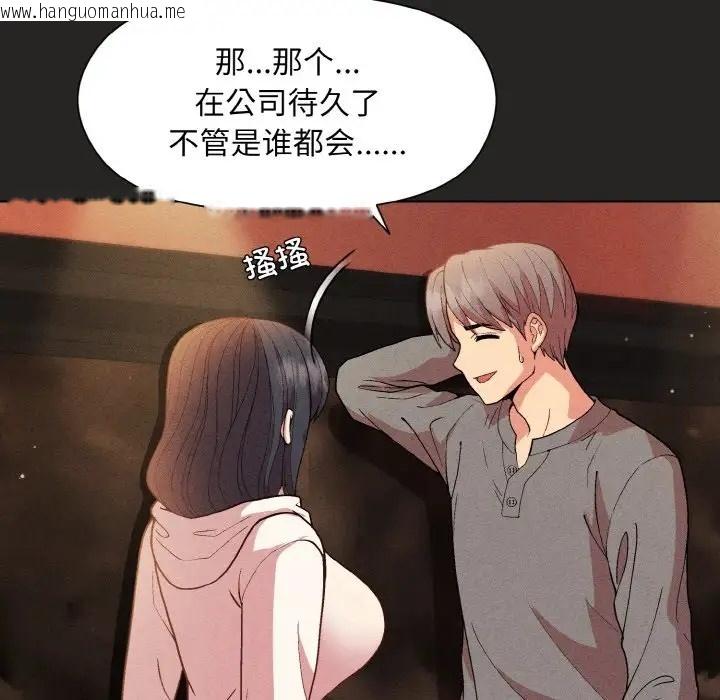 韩国漫画和美女上司玩游戏韩漫_和美女上司玩游戏-第15话在线免费阅读-韩国漫画-第149张图片