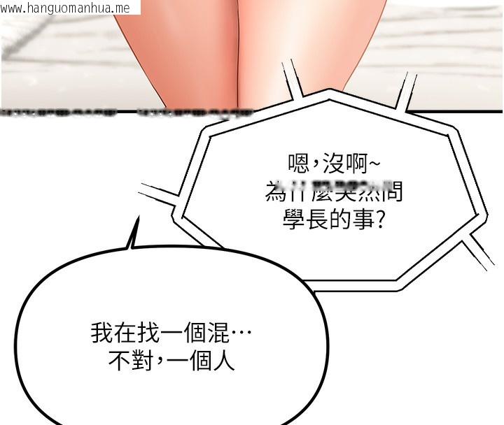 韩国漫画偏偏欲到妳韩漫_偏偏欲到妳-第2话-要不要来我家摸奶?在线免费阅读-韩国漫画-第45张图片