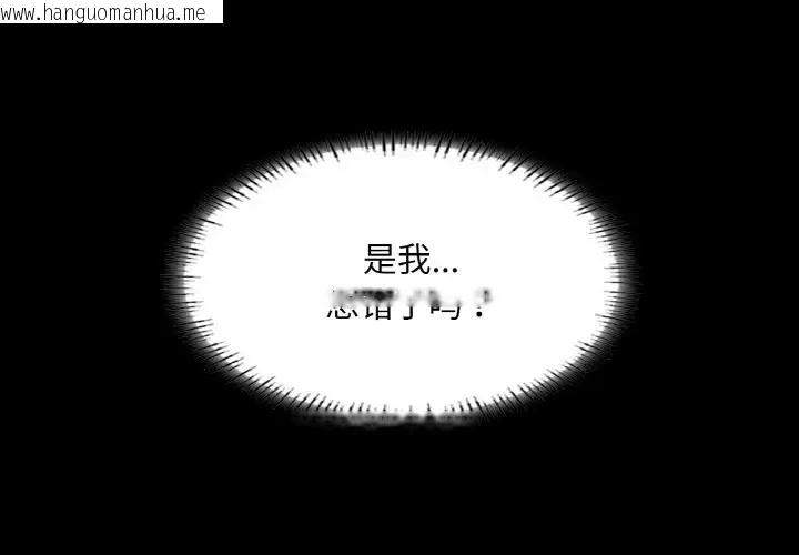 韩国漫画在学校达咩！/学校母汤黑白来！韩漫_在学校达咩！/学校母汤黑白来！-第28话在线免费阅读-韩国漫画-第1张图片