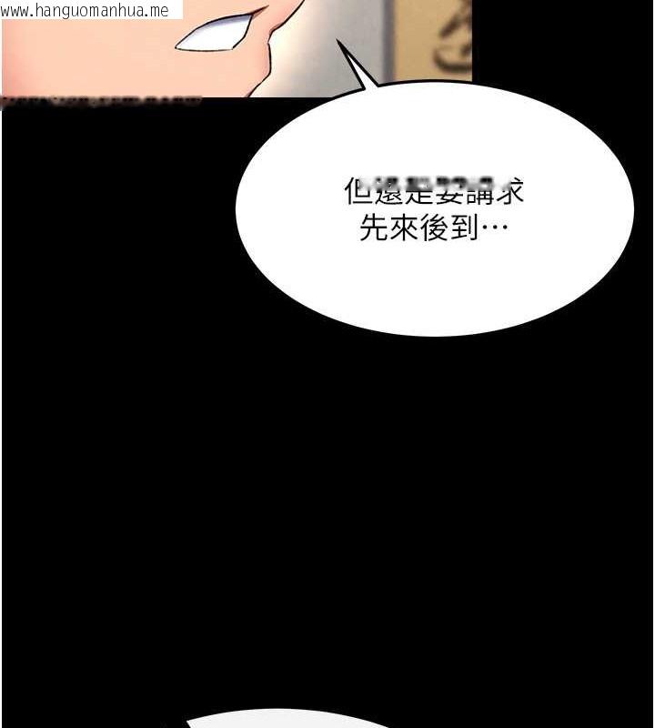 韩国漫画色雕英雄传：一捅天下韩漫_色雕英雄传：一捅天下-第50话-决战的序幕在线免费阅读-韩国漫画-第133张图片