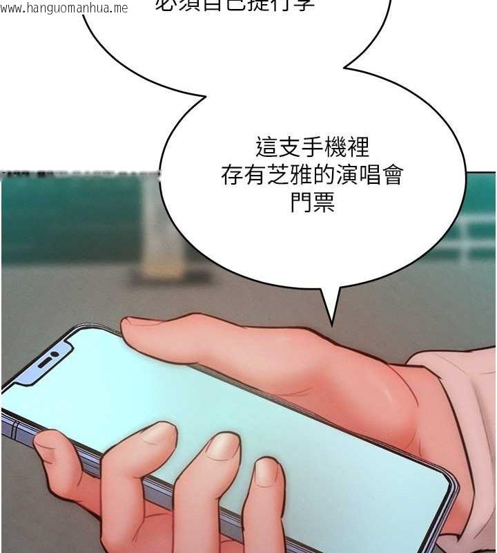 韩国漫画让傲慢女屈服的一百种方法韩漫_让傲慢女屈服的一百种方法-第33话-让我看看妳的「表现」在线免费阅读-韩国漫画-第24张图片