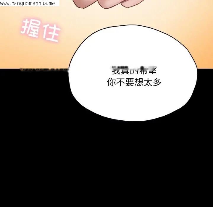 韩国漫画在学校达咩！/学校母汤黑白来！韩漫_在学校达咩！/学校母汤黑白来！-第28话在线免费阅读-韩国漫画-第101张图片