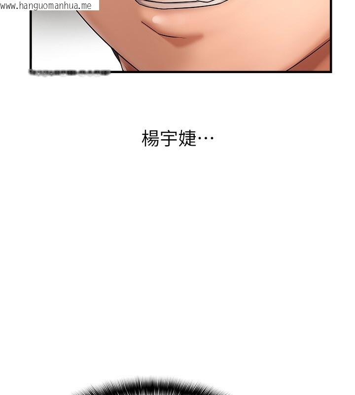 韩国漫画偏偏欲到妳韩漫_偏偏欲到妳-第2话-要不要来我家摸奶?在线免费阅读-韩国漫画-第2张图片