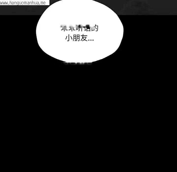 韩国漫画在学校达咩！/学校母汤黑白来！韩漫_在学校达咩！/学校母汤黑白来！-第28话在线免费阅读-韩国漫画-第122张图片