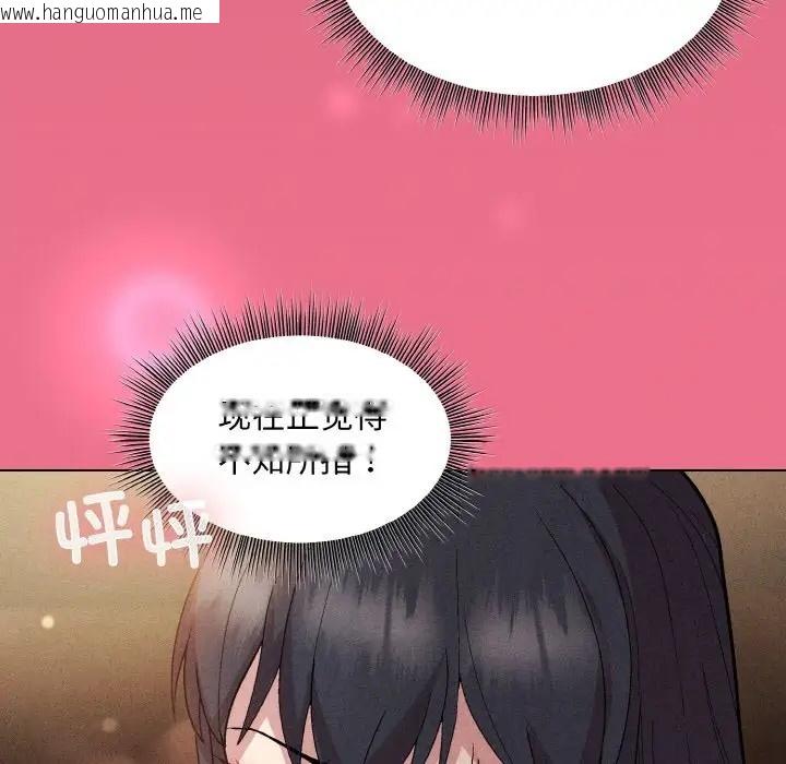 韩国漫画和美女上司玩游戏韩漫_和美女上司玩游戏-第15话在线免费阅读-韩国漫画-第130张图片