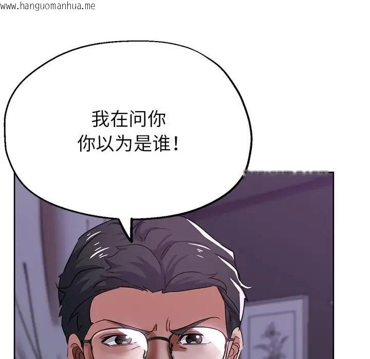 韩国漫画亲家的女人们韩漫_亲家的女人们-第16话在线免费阅读-韩国漫画-第19张图片