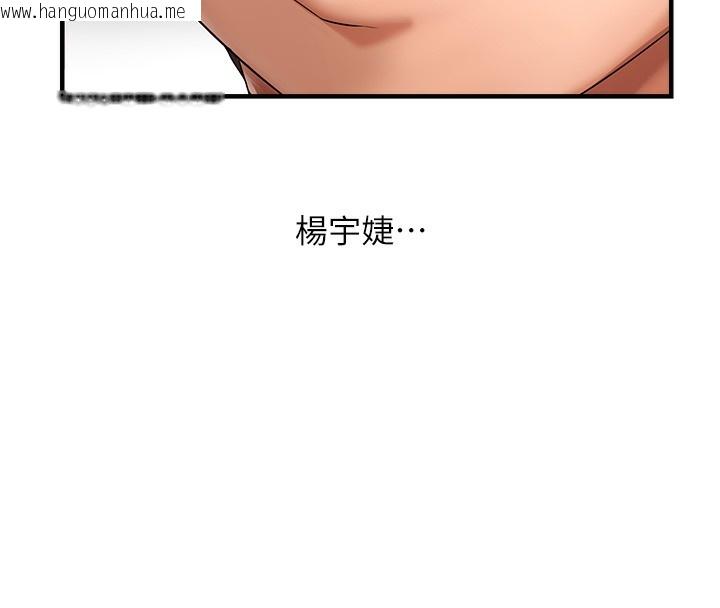 韩国漫画偏偏欲到妳韩漫_偏偏欲到妳-第1话-用陌聊拿到小太妹的奶照在线免费阅读-韩国漫画-第260张图片