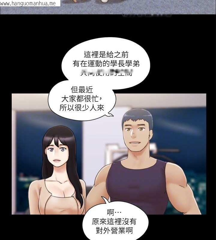 韩国漫画协议换爱(无码版)韩漫_协议换爱(无码版)-第43话-另一个男性的登场在线免费阅读-韩国漫画-第47张图片