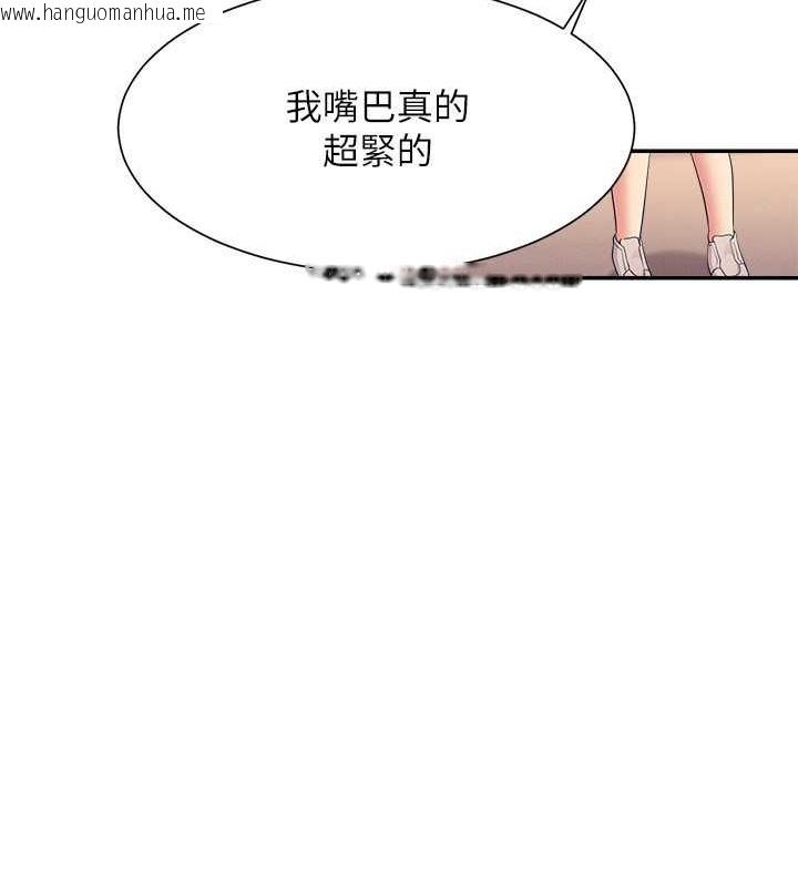 韩国漫画谁说理组没正妹？韩漫_谁说理组没正妹？-最终话-为廷的理组正妹们在线免费阅读-韩国漫画-第229张图片