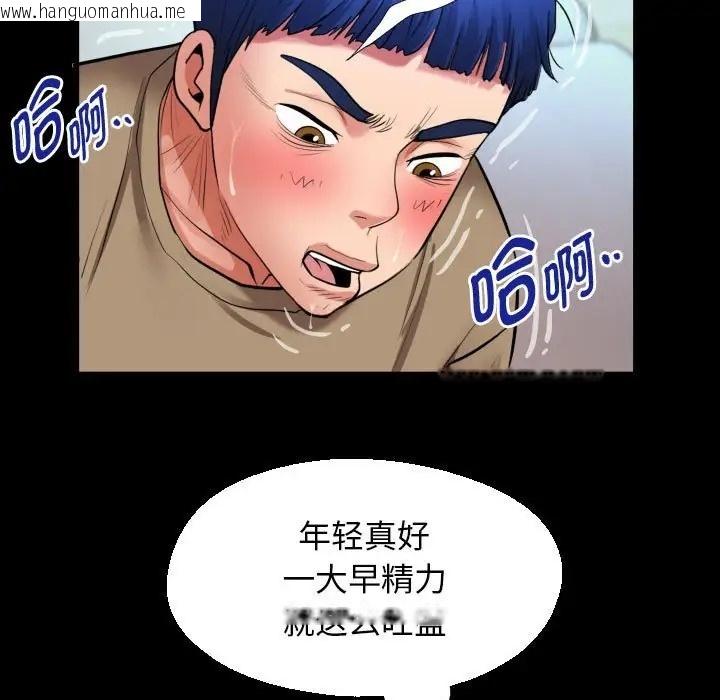 韩国漫画私密的牵绊韩漫_私密的牵绊-第18话在线免费阅读-韩国漫画-第59张图片