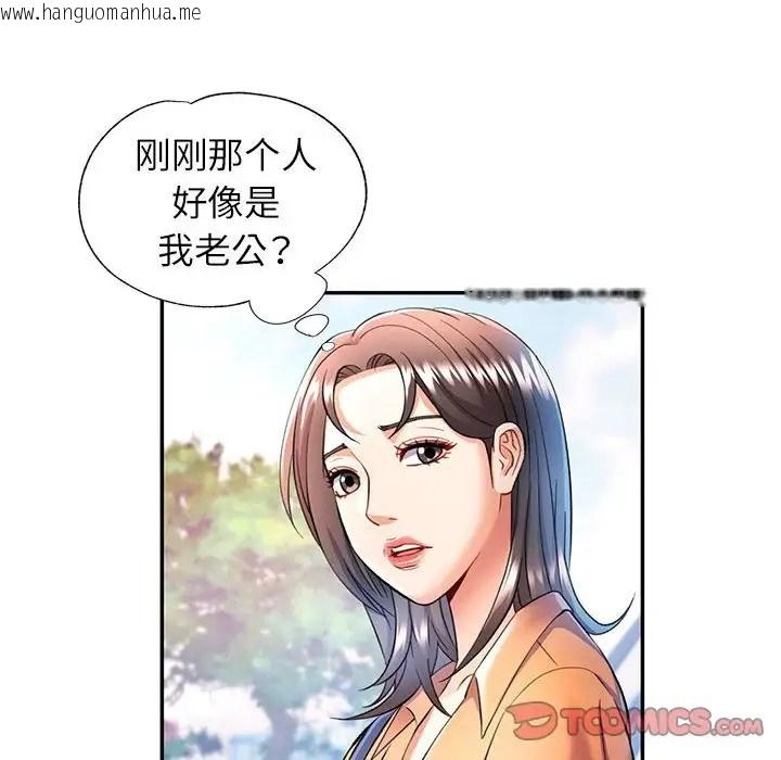 韩国漫画可以爱你吗韩漫_可以爱你吗-第16话在线免费阅读-韩国漫画-第39张图片