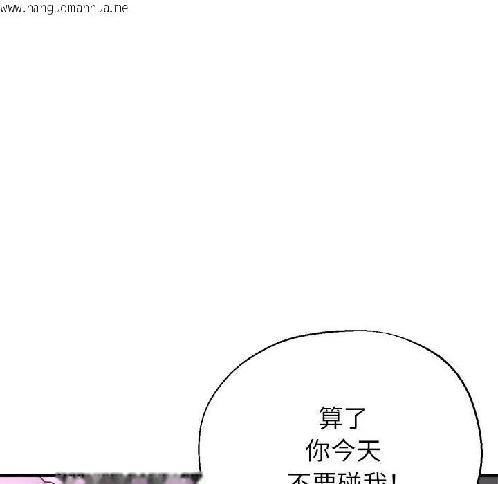 韩国漫画亲家的女人们韩漫_亲家的女人们-第16话在线免费阅读-韩国漫画-第29张图片