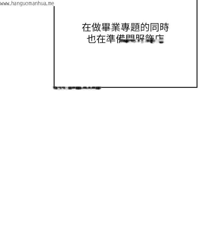 韩国漫画谁说理组没正妹？韩漫_谁说理组没正妹？-最终话-为廷的理组正妹们在线免费阅读-韩国漫画-第78张图片