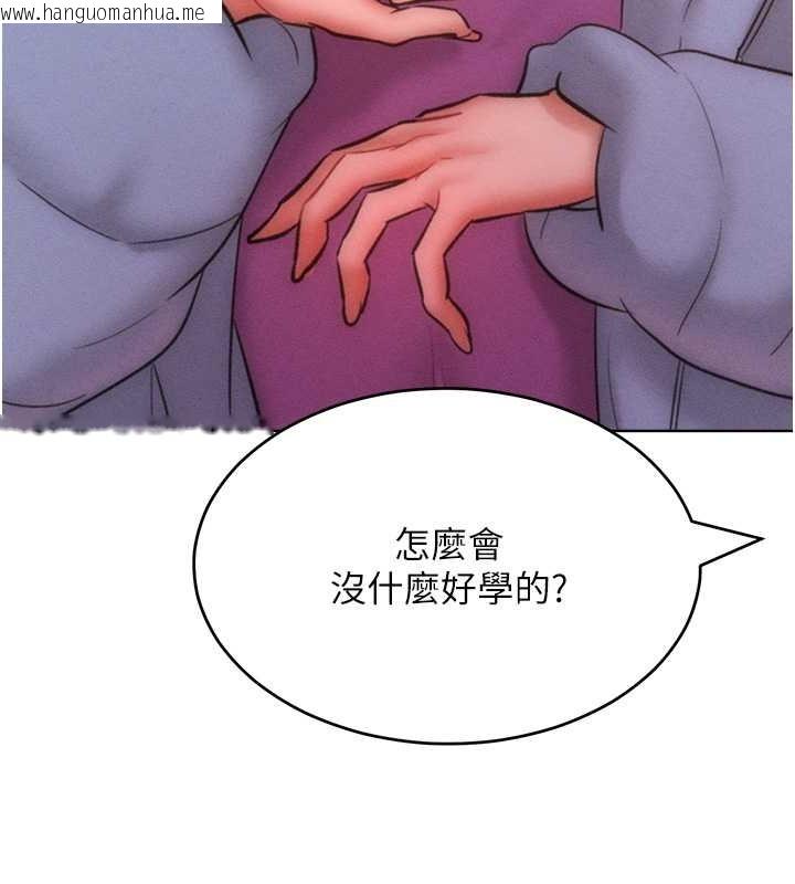 韩国漫画让傲慢女屈服的一百种方法韩漫_让傲慢女屈服的一百种方法-第33话-让我看看妳的「表现」在线免费阅读-韩国漫画-第68张图片