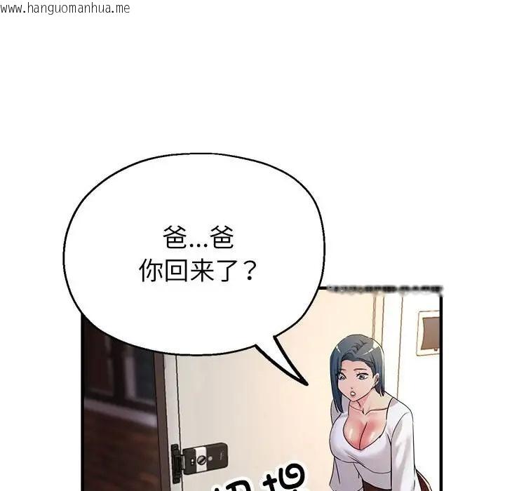 韩国漫画亲家的女人们韩漫_亲家的女人们-第16话在线免费阅读-韩国漫画-第94张图片