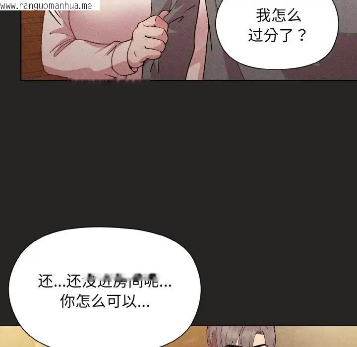 韩国漫画和美女上司玩游戏韩漫_和美女上司玩游戏-第15话在线免费阅读-韩国漫画-第106张图片