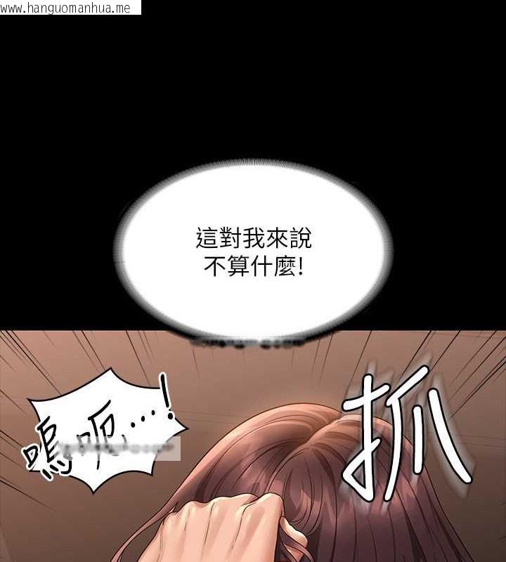 韩国漫画超级公务员韩漫_超级公务员-第134话-使用新技能让女王屈服在线免费阅读-韩国漫画-第120张图片