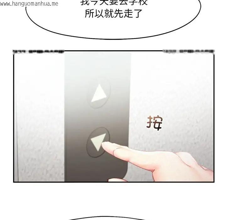 韩国漫画乘风高飞韩漫_乘风高飞-第34话在线免费阅读-韩国漫画-第34张图片