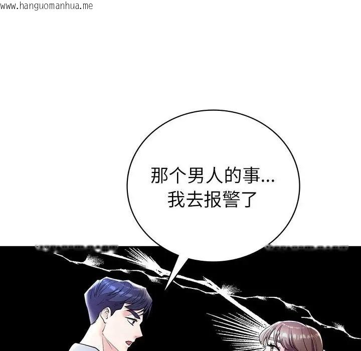 韩国漫画回不去的婚姻韩漫_回不去的婚姻-第26话在线免费阅读-韩国漫画-第27张图片