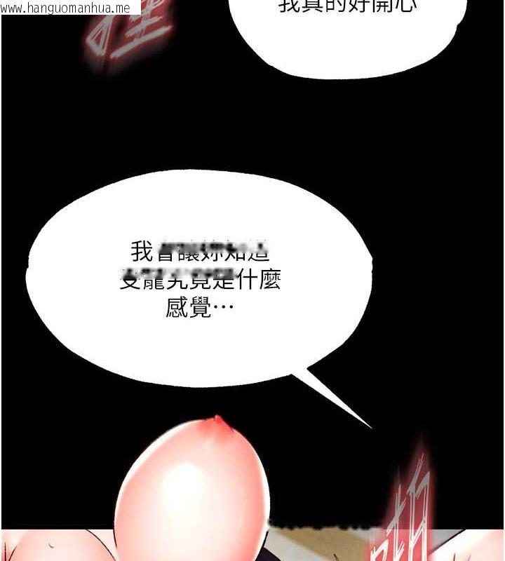 韩国漫画色雕英雄传：一捅天下韩漫_色雕英雄传：一捅天下-第50话-决战的序幕在线免费阅读-韩国漫画-第101张图片