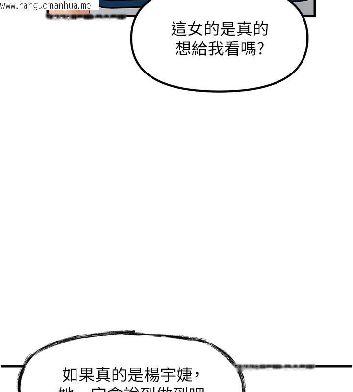 韩国漫画偏偏欲到妳韩漫_偏偏欲到妳-第1话-用陌聊拿到小太妹的奶照在线免费阅读-韩国漫画-第181张图片