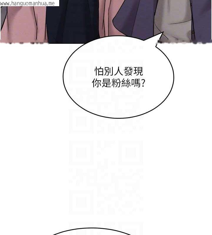 韩国漫画让傲慢女屈服的一百种方法韩漫_让傲慢女屈服的一百种方法-第33话-让我看看妳的「表现」在线免费阅读-韩国漫画-第95张图片