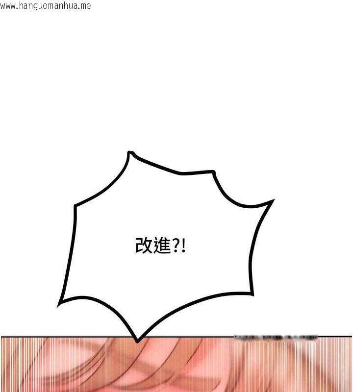 韩国漫画让傲慢女屈服的一百种方法韩漫_让傲慢女屈服的一百种方法-第33话-让我看看妳的「表现」在线免费阅读-韩国漫画-第52张图片