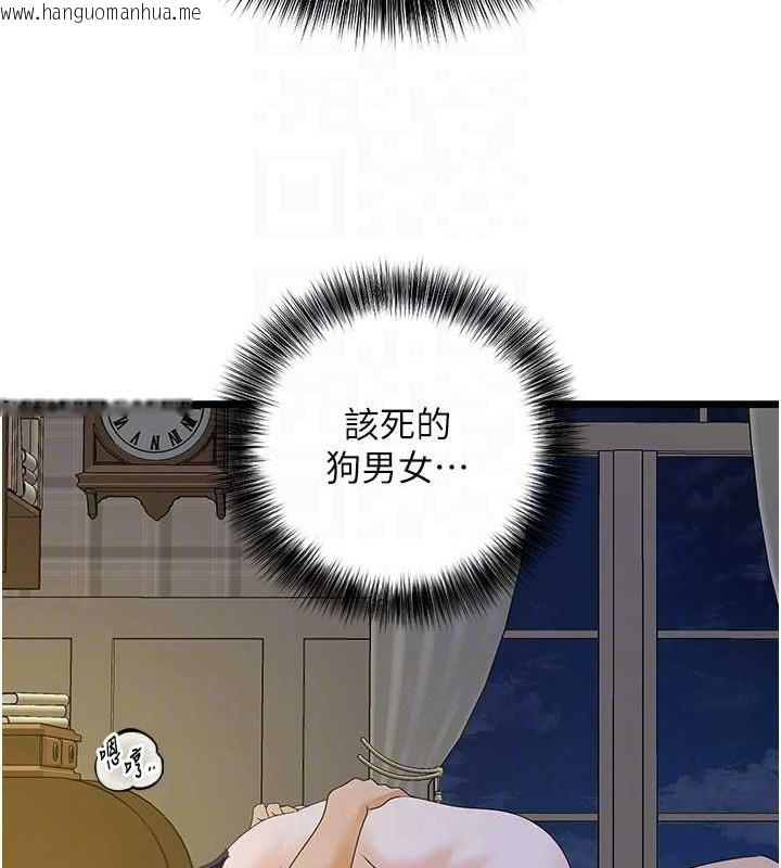 韩国漫画地表最屌卧底干员韩漫_地表最屌卧底干员-第45话-惩罚女干员的忌妒心在线免费阅读-韩国漫画-第17张图片