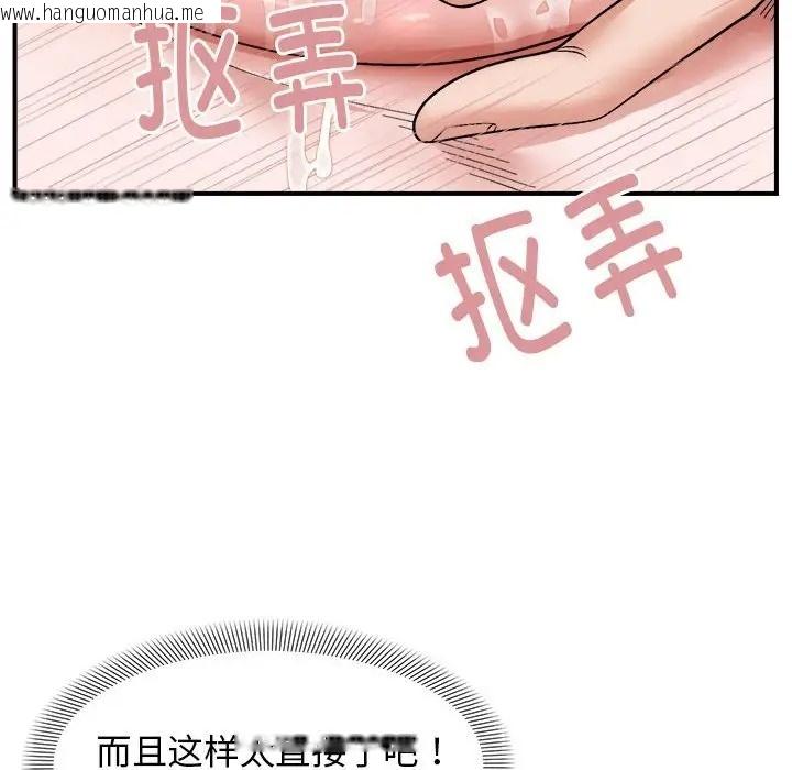 韩国漫画邻居跑路中韩漫_邻居跑路中-第5话在线免费阅读-韩国漫画-第96张图片