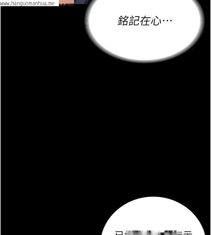 韩国漫画监狱女囚韩漫_监狱女囚-第71话-典狱长，是妳在淫叫吗?在线免费阅读-韩国漫画-第167张图片