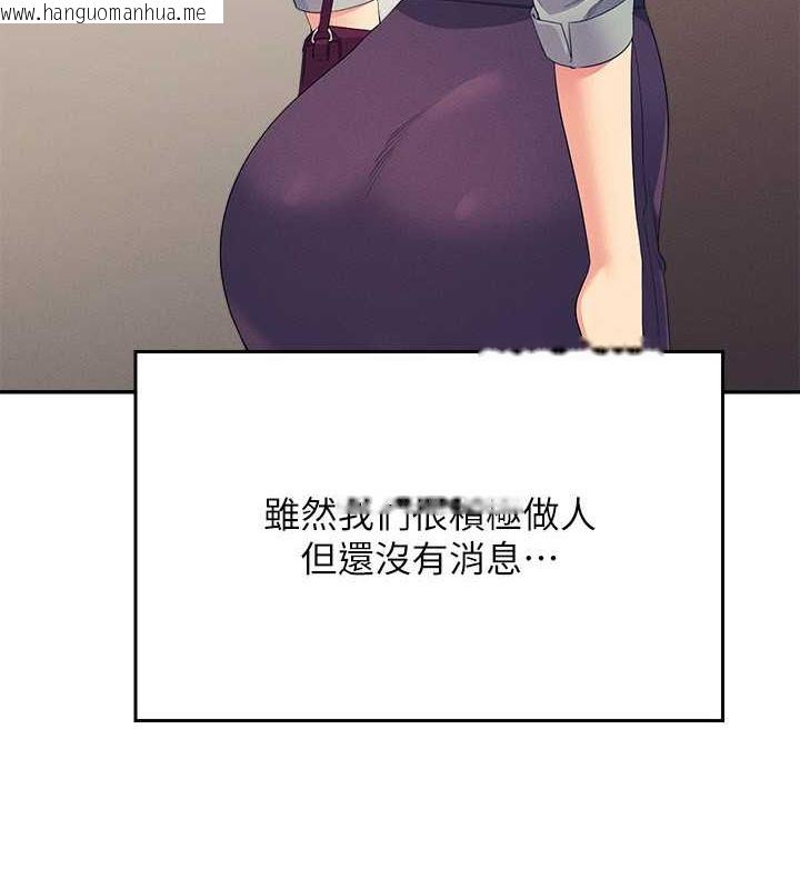 韩国漫画谁说理组没正妹？韩漫_谁说理组没正妹？-最终话-为廷的理组正妹们在线免费阅读-韩国漫画-第33张图片