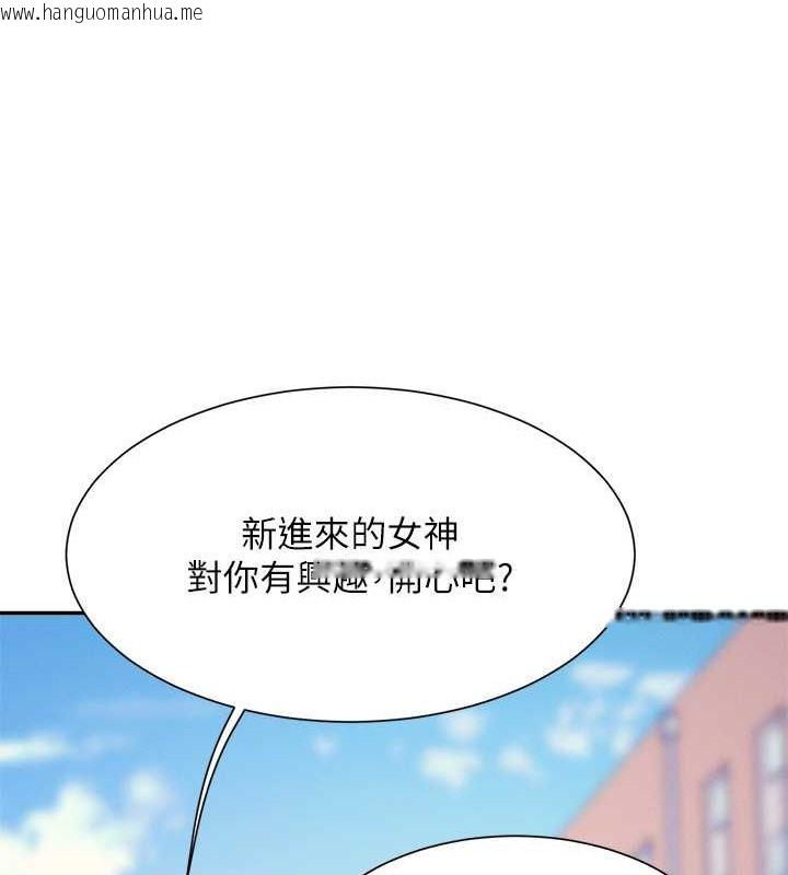 韩国漫画谁说理组没正妹？韩漫_谁说理组没正妹？-最终话-为廷的理组正妹们在线免费阅读-韩国漫画-第240张图片