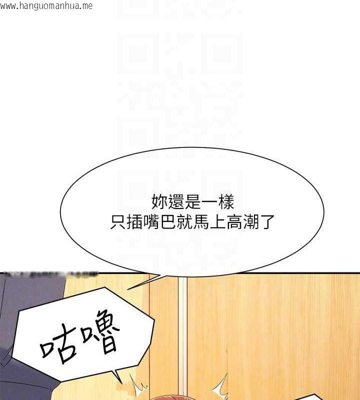 韩国漫画谁说理组没正妹？韩漫_谁说理组没正妹？-最终话-为廷的理组正妹们在线免费阅读-韩国漫画-第65张图片