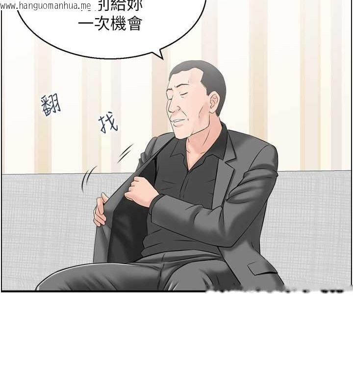 韩国漫画人妻控韩漫_人妻控-第12话-挑战十分钟不高潮在线免费阅读-韩国漫画-第23张图片