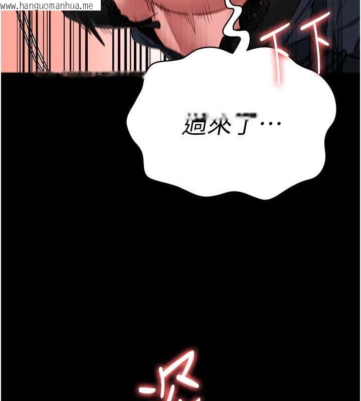 韩国漫画监狱女囚韩漫_监狱女囚-第71话-典狱长，是妳在淫叫吗?在线免费阅读-韩国漫画-第46张图片