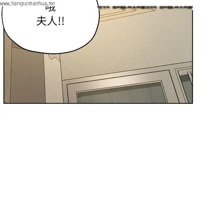 韩国漫画亲家的女人们韩漫_亲家的女人们-第16话在线免费阅读-韩国漫画-第104张图片