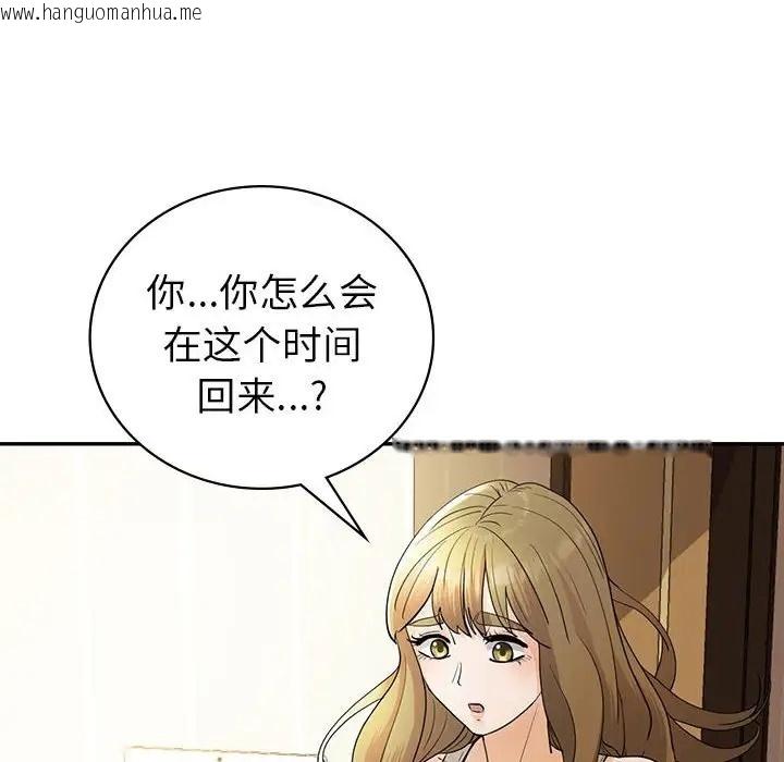 韩国漫画回不去的婚姻韩漫_回不去的婚姻-第26话在线免费阅读-韩国漫画-第14张图片